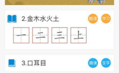 汉字宫下载,寓教于乐，开启孩子汉字学习之旅