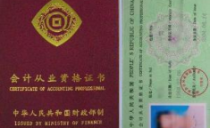 全国会计资格考试官网