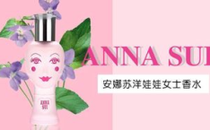 安娜苏洋娃娃香水,安娜苏洋娃娃香水魅力解析”