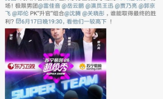 娱乐吃瓜爆料沈腾微博,娱乐圈风云再起