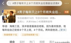 娱乐吃瓜酱副业
