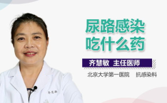 尿路感染吃什么药最快,药物选择与治疗策略
