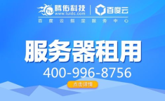 主机租用,构建高效网络环境的理想选择