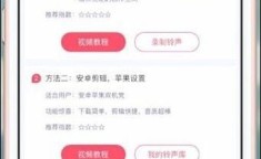 酷音铃声如何制作自己的视频音乐？制作铃声方法2025年6月19日