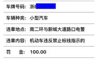 宁波市车辆违章查询,一键掌握行车记录，安全出行无忧