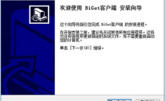 biget,引领未来科技的创新力量