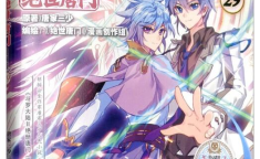 斗罗大陆漫画免费全集