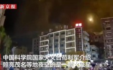 专家回应多地拍到耀眼发光体划过夜空 火流星照亮夜空2025/6/19火流星划破