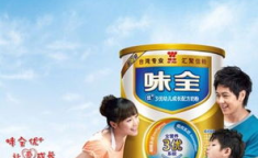 味全奶粉,呵护宝宝健康成长，引领行业品质新标杆
