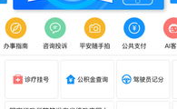 浙江车辆违章查询,浙江车辆违章查询指南与处理流程”