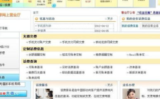 中国移动网上营业厅话费充值,便捷操作，轻松管理您的通信费用”