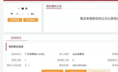 国考成绩,140分成为上岸标配，竞争激烈，备考策略解析