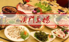 澳门豆捞加盟多少钱,投资多少钱开启财富之门？